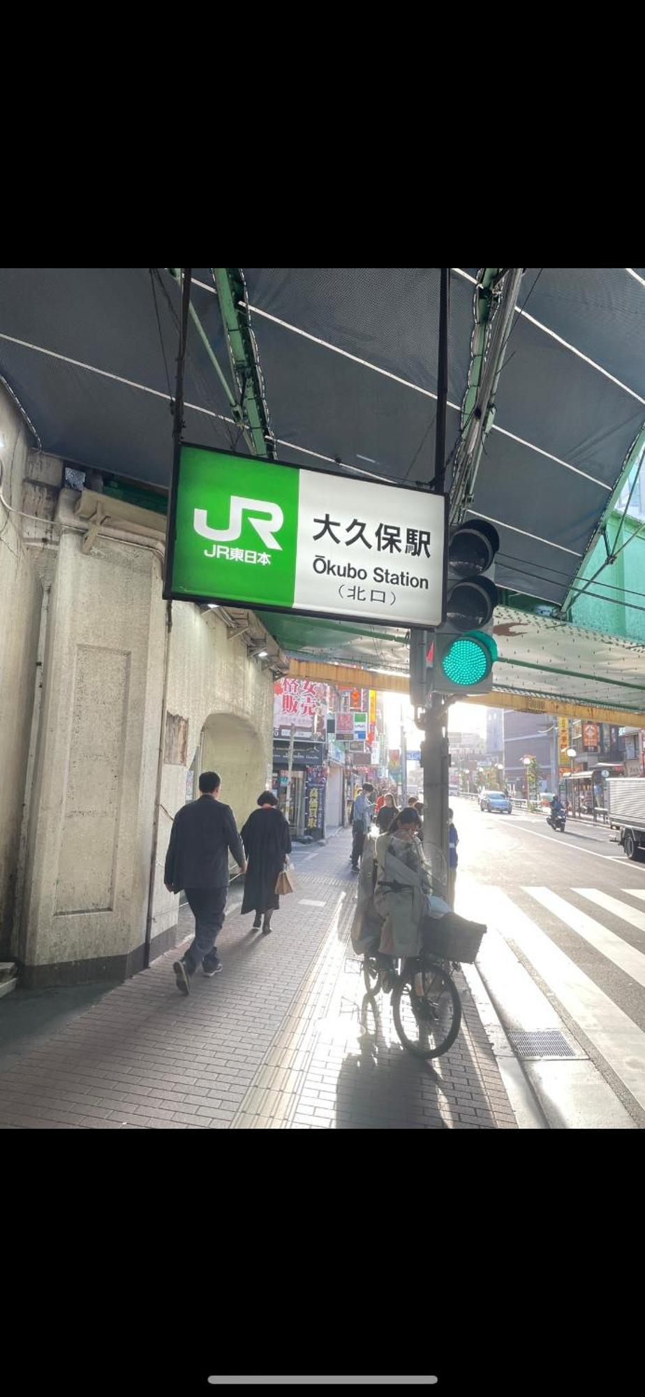 新宿安靜の家-A Quiet Home In Shinjuku - A 26 Square Meter Double Bed Room That Feels Like Home Tōkyō Extérieur photo