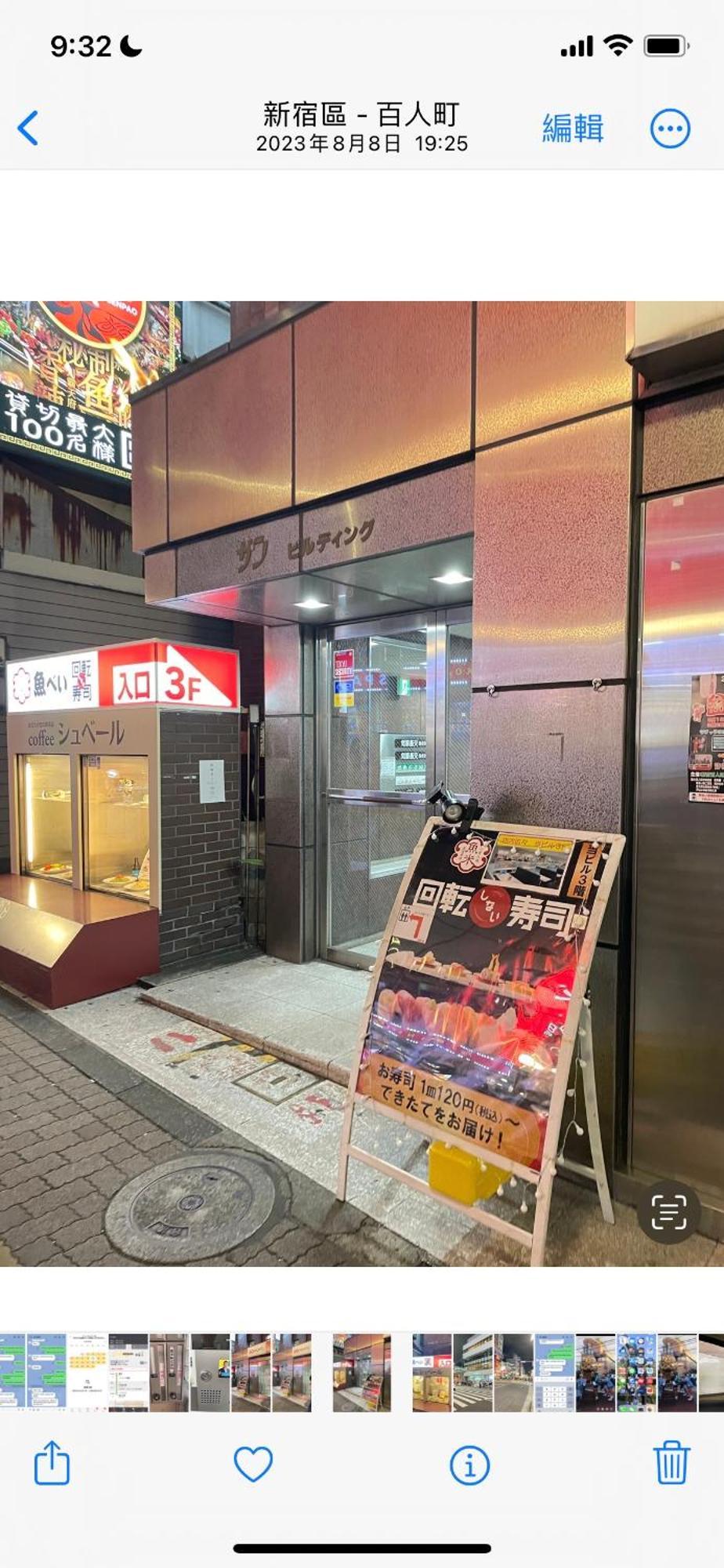 新宿安靜の家-A Quiet Home In Shinjuku - A 26 Square Meter Double Bed Room That Feels Like Home Tōkyō Extérieur photo