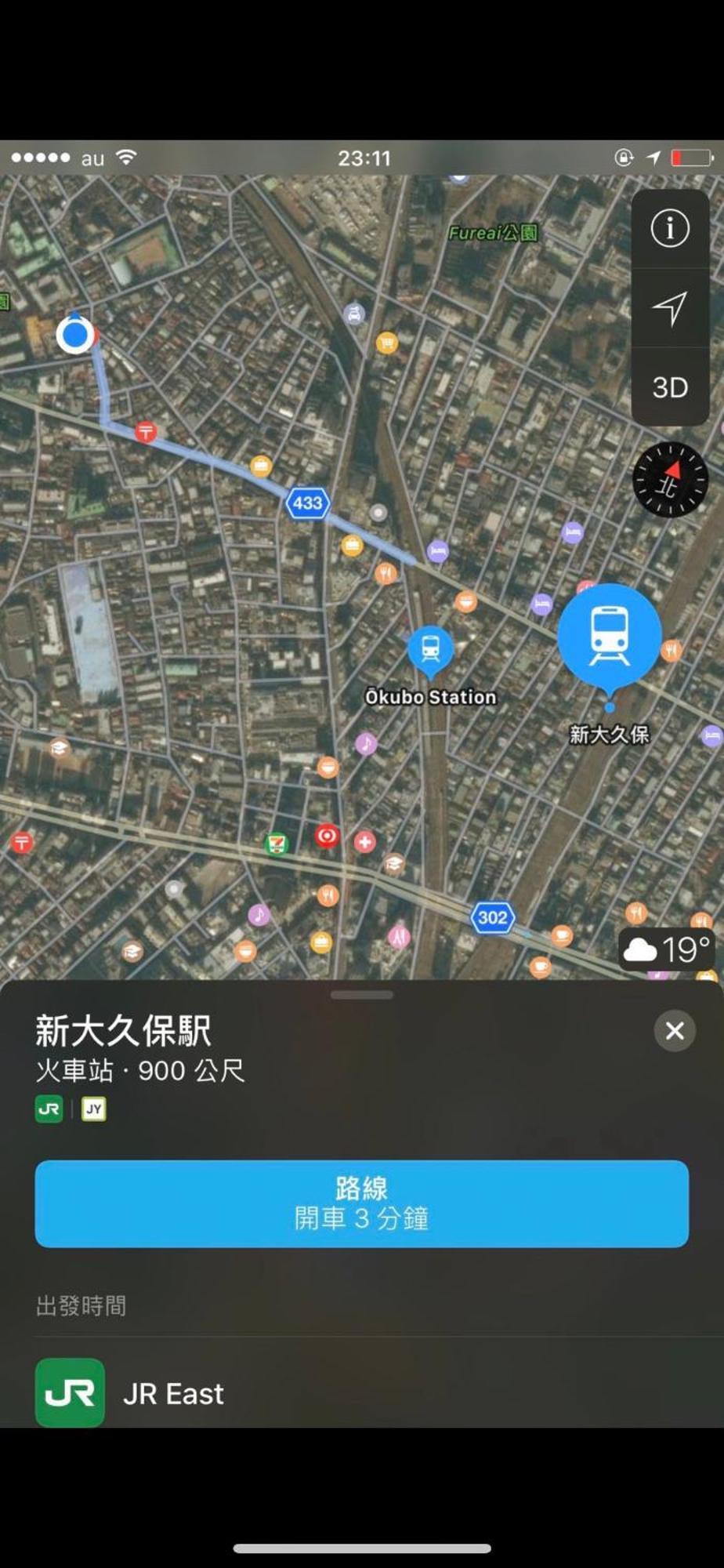 新宿安靜の家-A Quiet Home In Shinjuku - A 26 Square Meter Double Bed Room That Feels Like Home Tōkyō Extérieur photo