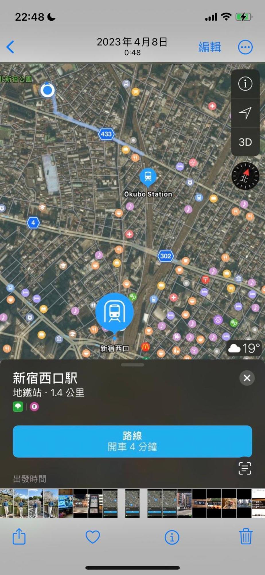 新宿安靜の家-A Quiet Home In Shinjuku - A 26 Square Meter Double Bed Room That Feels Like Home Tōkyō Extérieur photo